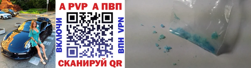 Купить где  Топки  A PVP кристаллы 