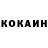 Cocaine Колумбийский Randy Randerson