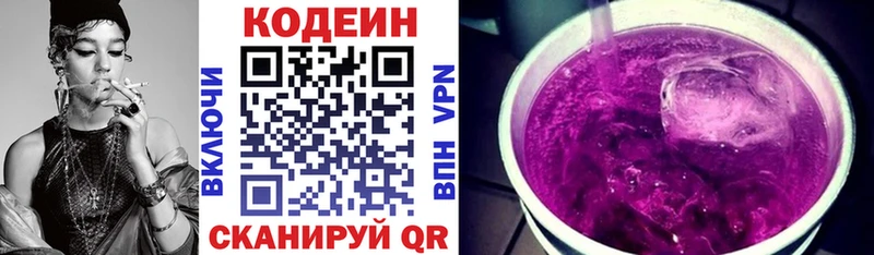 Кодеин напиток Lean (лин)  Купить где  Топки 