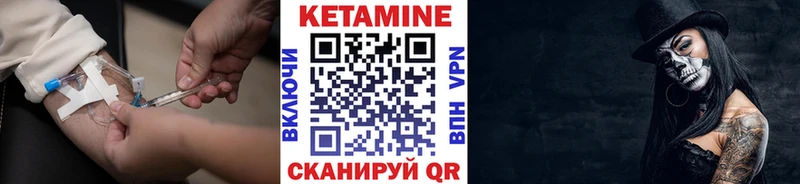 КЕТАМИН ketamine Купить Топки