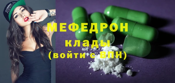 мяу мяу кристалл Арсеньев
