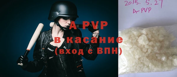мяу мяу кристалл Арсеньев
