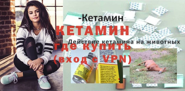 мяу мяу кристалл Арсеньев