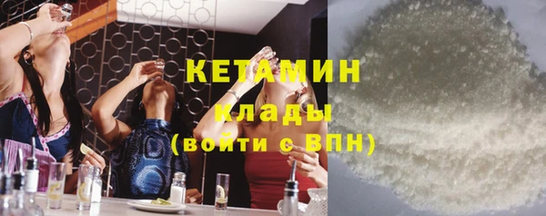 мяу мяу кристалл Арсеньев