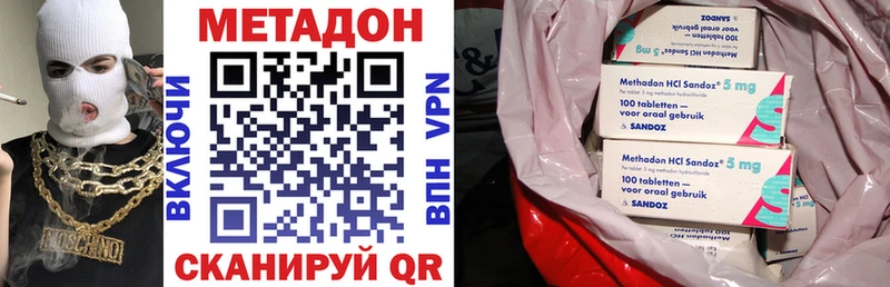 Метадон мёд  Купить закладки  Топки 